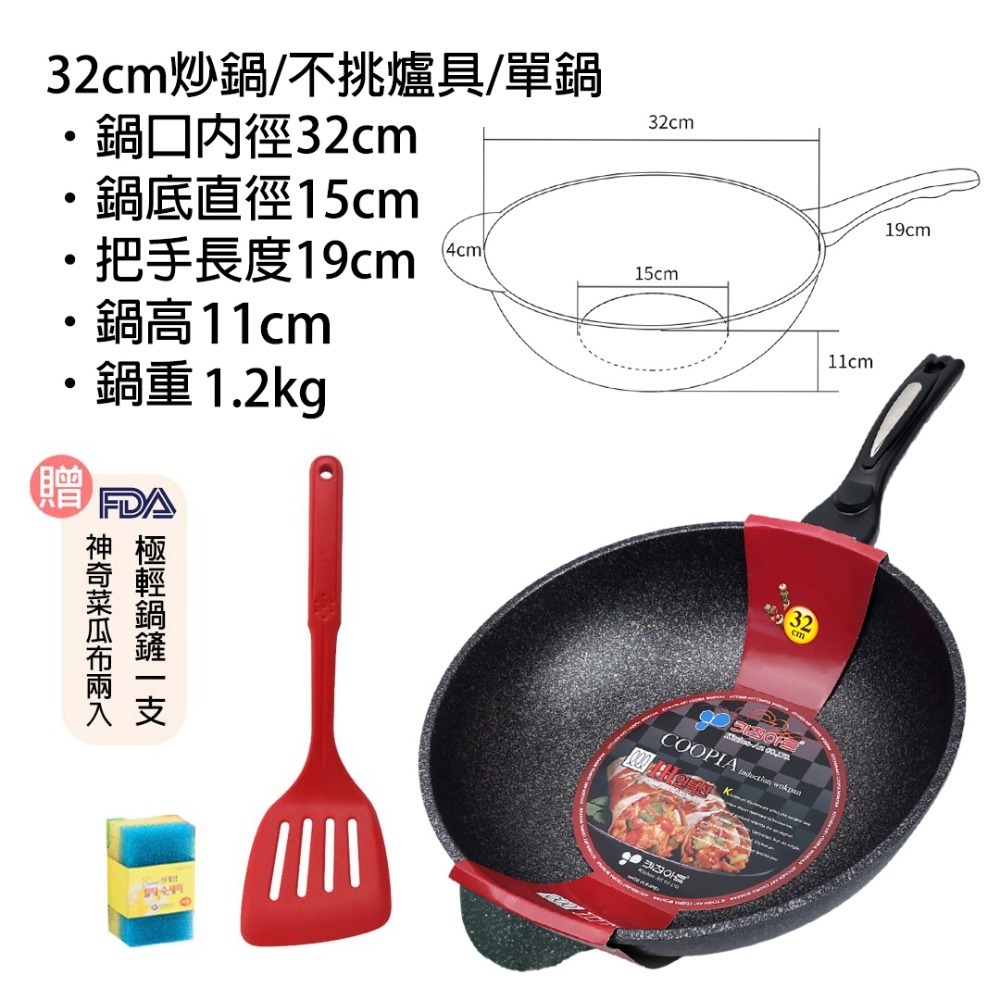 【韓國KitchenArt】SGS認證麥飯石不沾萬用鍋深炒鍋26.28.30.32.34輕量炒鍋IH爐電磁爐瓦斯爐適用-規格圖4