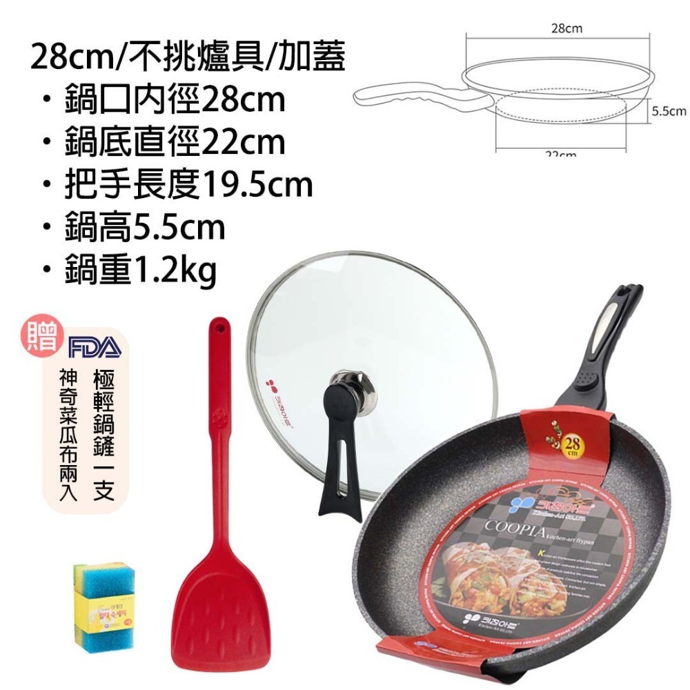 【韓國KitchenArt】SGS認證麥飯石不沾萬用鍋深炒鍋26.28.30.32.34輕量炒鍋IH爐電磁爐瓦斯爐適用-規格圖4