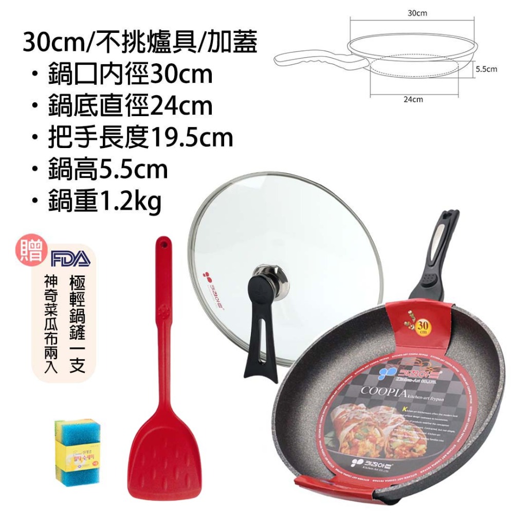 【韓國KitchenArt】SGS認證麥飯石不沾萬用鍋深炒鍋26.28.30.32.34輕量炒鍋IH爐電磁爐瓦斯爐適用-規格圖4