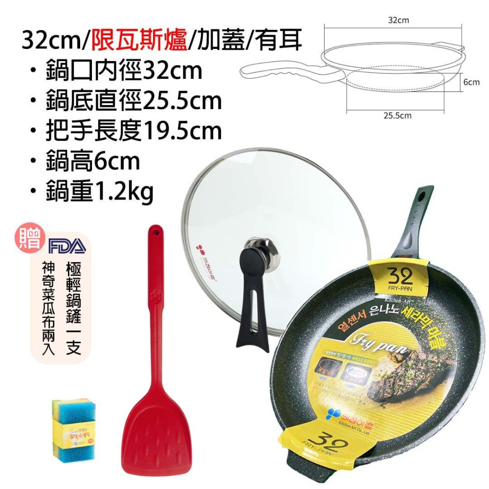 【韓國KitchenArt】SGS認證麥飯石不沾萬用鍋深炒鍋26.28.30.32.34輕量炒鍋IH爐電磁爐瓦斯爐適用-規格圖4