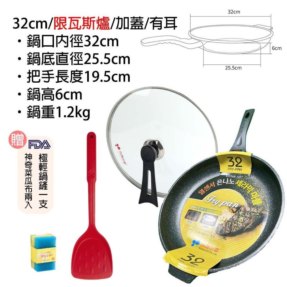 【韓國KitchenArt】SGS認證麥飯石不沾萬用鍋深炒鍋26.28.30.32.34輕量炒鍋IH爐電磁爐瓦斯爐適用-規格圖4