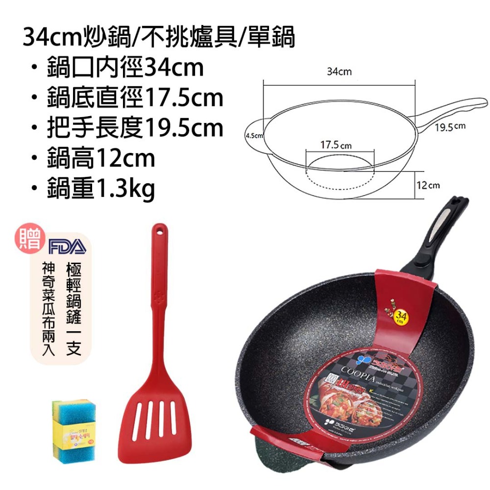 【韓國KitchenArt】SGS認證麥飯石不沾萬用鍋深炒鍋26.28.30.32.34輕量炒鍋IH爐電磁爐瓦斯爐適用-規格圖4