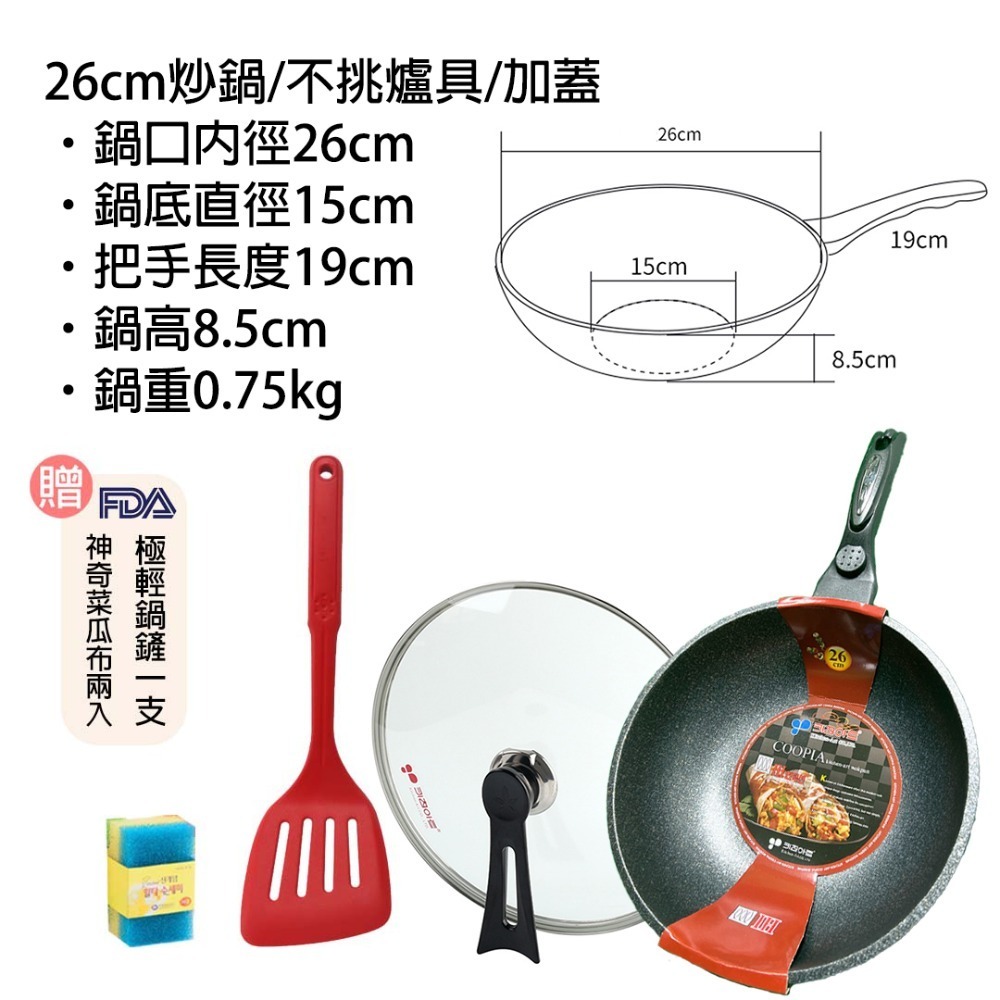 【韓國KitchenArt】SGS認證麥飯石不沾萬用鍋深炒鍋26.28.30.32.34輕量炒鍋IH爐電磁爐瓦斯爐適用-規格圖4