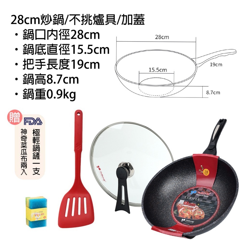【韓國KitchenArt】SGS認證麥飯石不沾萬用鍋深炒鍋26.28.30.32.34輕量炒鍋IH爐電磁爐瓦斯爐適用-規格圖4