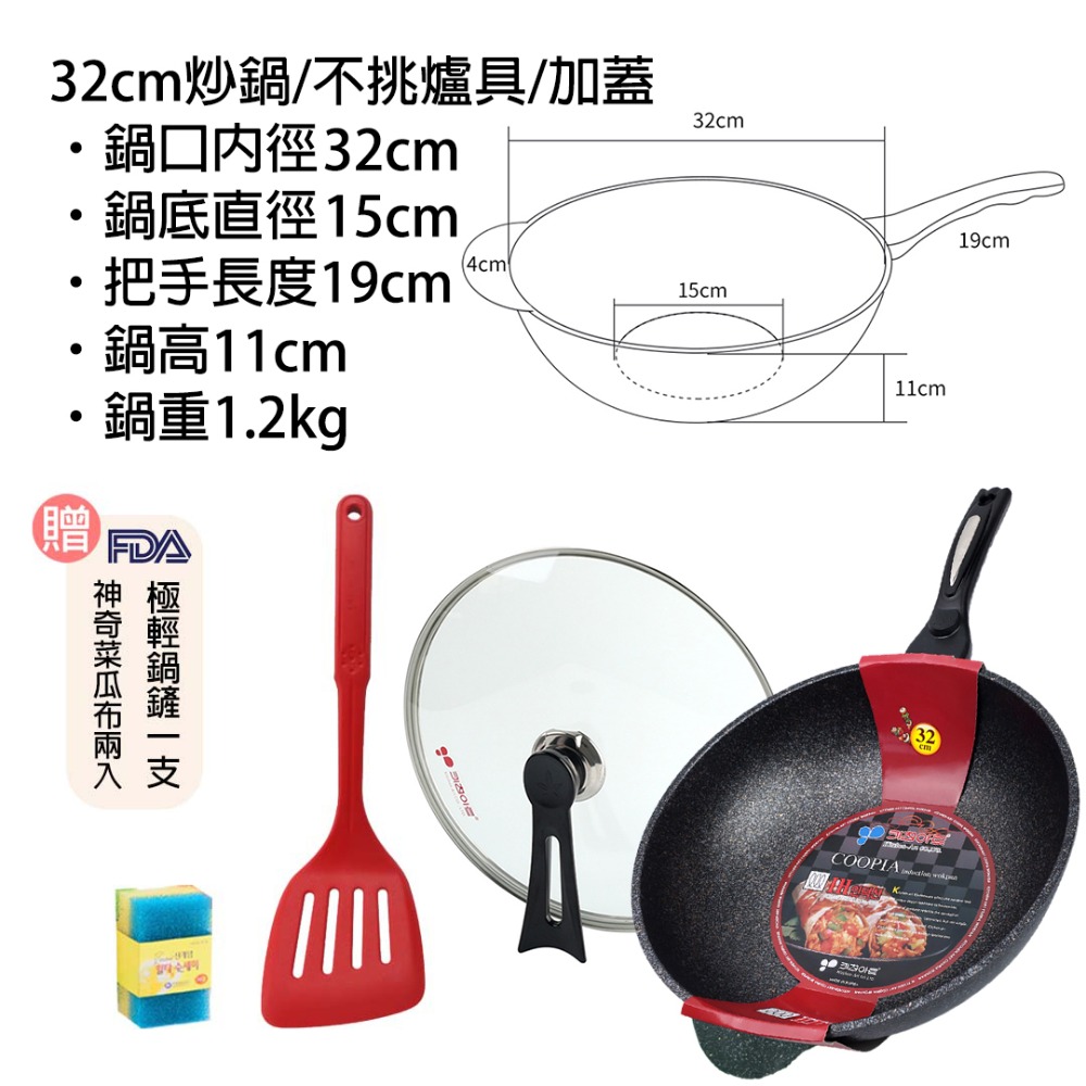【韓國KitchenArt】SGS認證麥飯石不沾萬用鍋深炒鍋26.28.30.32.34輕量炒鍋IH爐電磁爐瓦斯爐適用-規格圖4