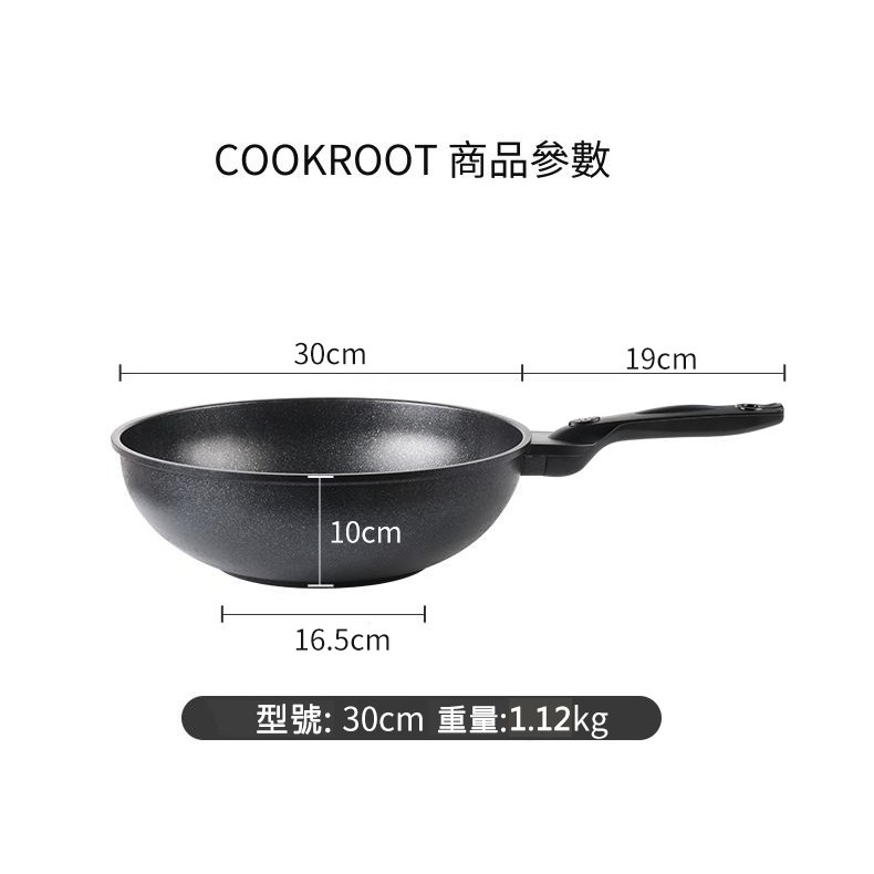 台灣現貨【韓國cookroot】麥飯石不沾炒鍋 30/32cm 1.2kg IH爐通用-規格圖2