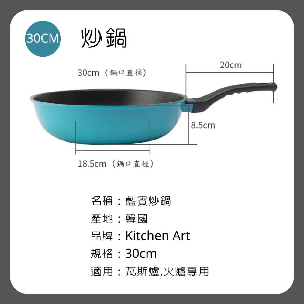 台灣現貨【韓國cookroot】麥飯石不沾炒鍋 30/32cm 1.2kg IH爐通用-規格圖2