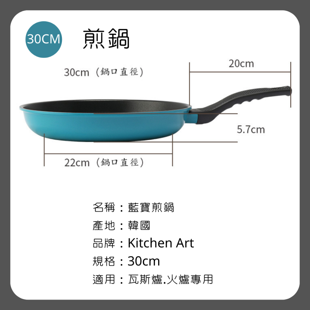 台灣現貨【韓國cookroot】麥飯石不沾炒鍋 30/32cm 1.2kg IH爐通用-規格圖2
