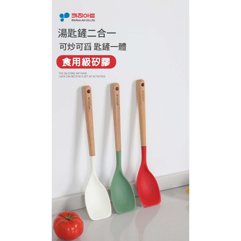 【韓國KitchenArt】FDA安全 無毒 料理 不沾鍋廚具 矽膠木柄廚具  矽膠鍋鏟 不沾 鍋鏟 耐高溫 矽膠湯勺-細節圖2
