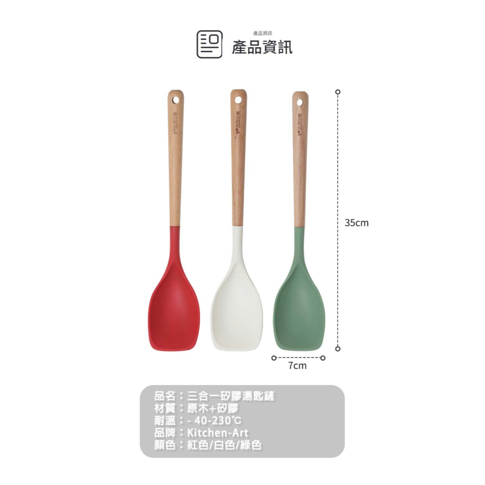 【韓國KitchenArt】FDA安全 無毒 料理 不沾鍋廚具 矽膠木柄廚具  矽膠鍋鏟 不沾 鍋鏟 耐高溫 矽膠湯勺-細節圖3
