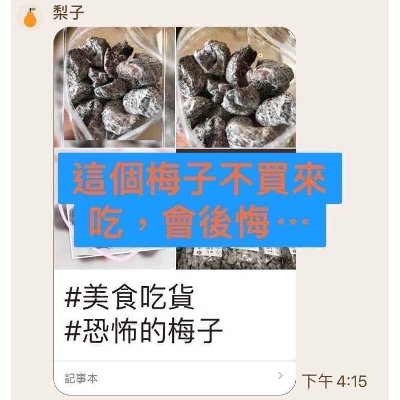 匠用心甘宋梅-細節圖3