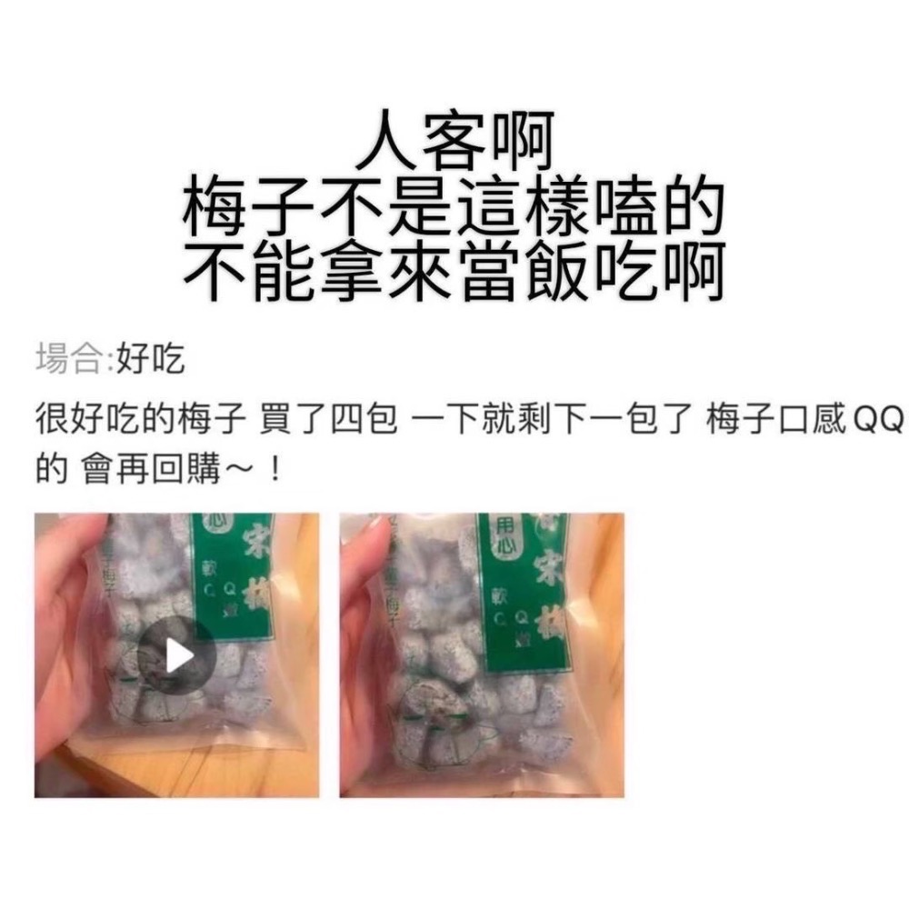 匠用心甘宋梅-細節圖4