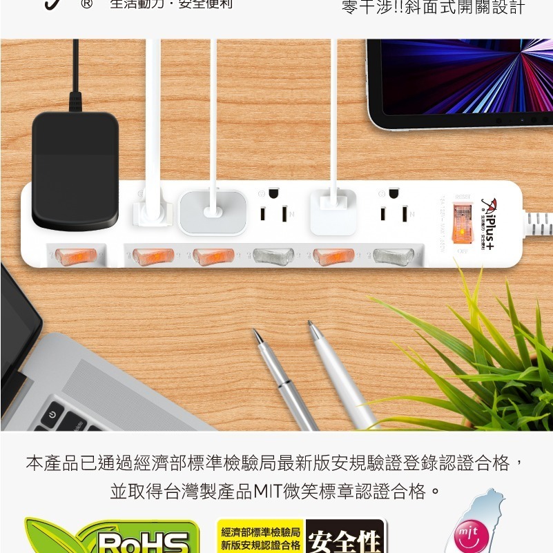 【保護傘】3P延長線 旋轉插頭 7切6座｜1.2M-4.5M (PU-3766)-細節圖2