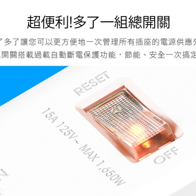 【保護傘】3P延長線 旋轉插頭 7切6座｜1.2M-4.5M (PU-3766)-細節圖3