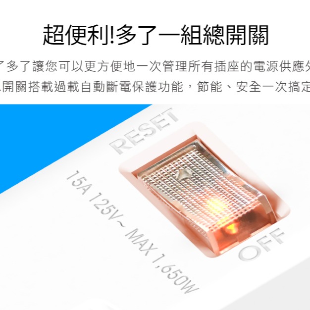 【保護傘】2P延長線 旋轉插頭 5切4座｜1.8M-4.5M (PU-2546)-細節圖3