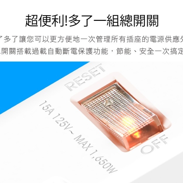【保護傘】2P延長線 旋轉插頭 4切3座｜1.8M-4.5M (PU-2436)-細節圖3