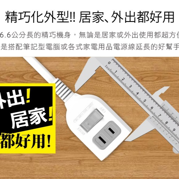 【保護傘】2P延長線 1切2座｜0.9M-6.3M (PU-2122)-細節圖3