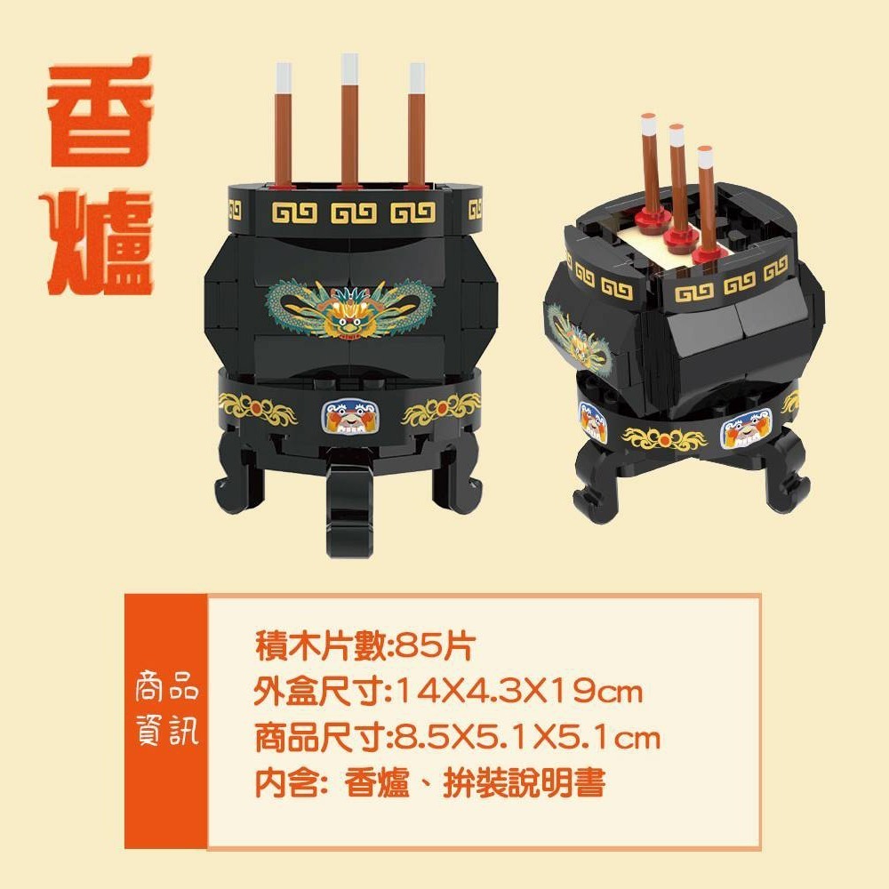 【True Way Toy】EW-5158 香爐積木組-細節圖3