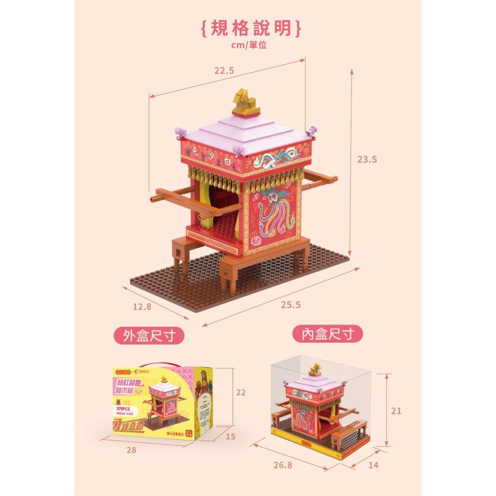 【True Way Toy】EW-5168 粉紅超跑積木組合-細節圖3