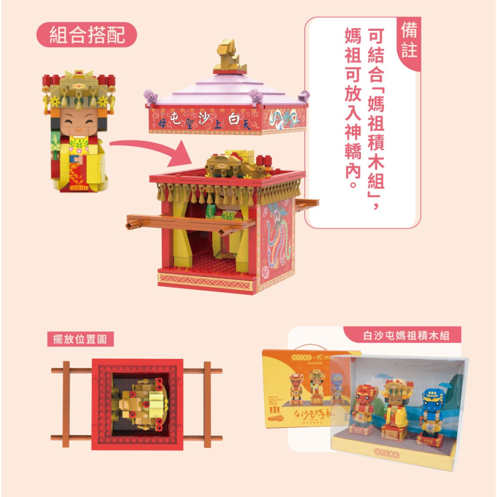 【True Way Toy】EW-5168 粉紅超跑積木組合-細節圖3