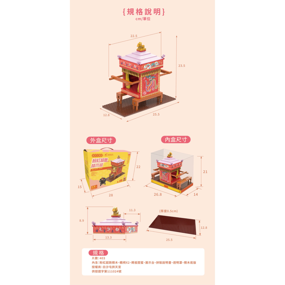 【True Way Toy】EW-5168 粉紅超跑積木組合-細節圖4