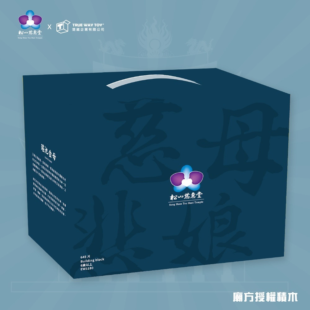 【True Way Toy】EW-5180 松山慈惠堂瑤池金母積木-細節圖3