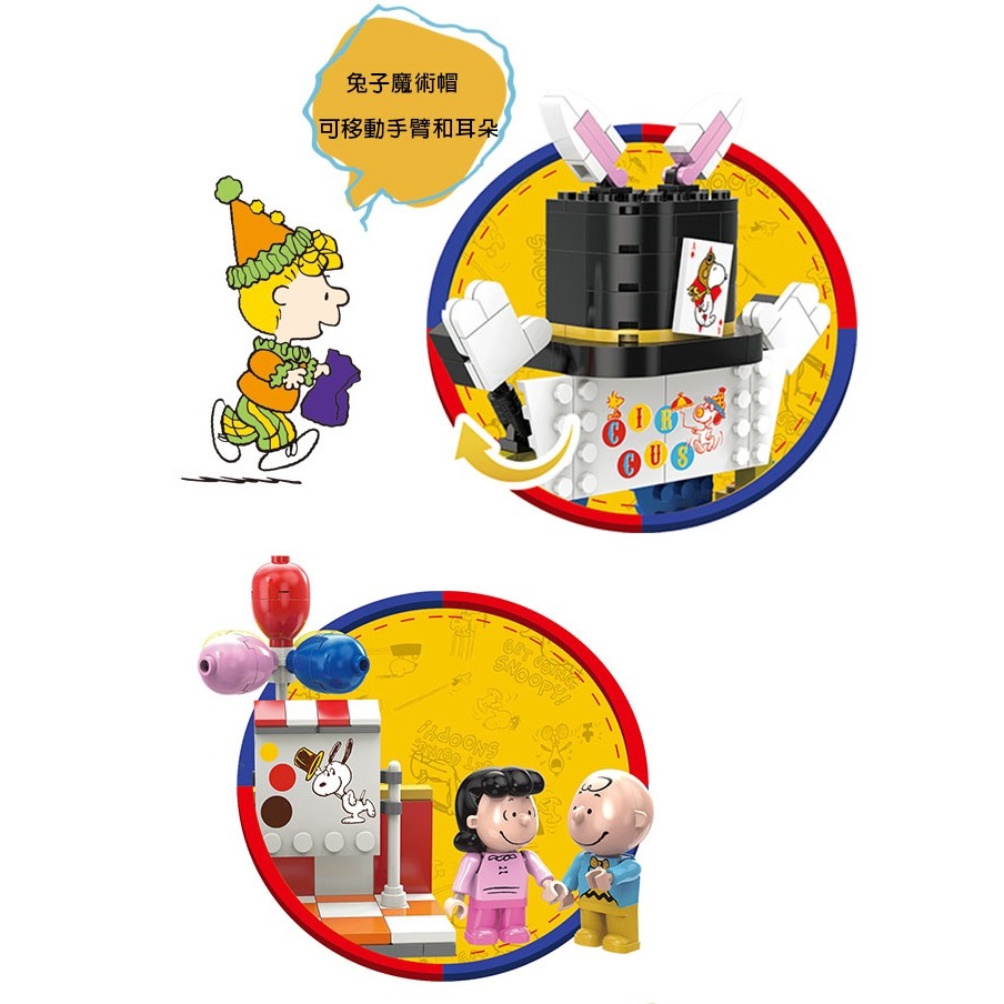 【LiNoos】馬戲團系列 LN-8040 嘉年華派對-細節圖7