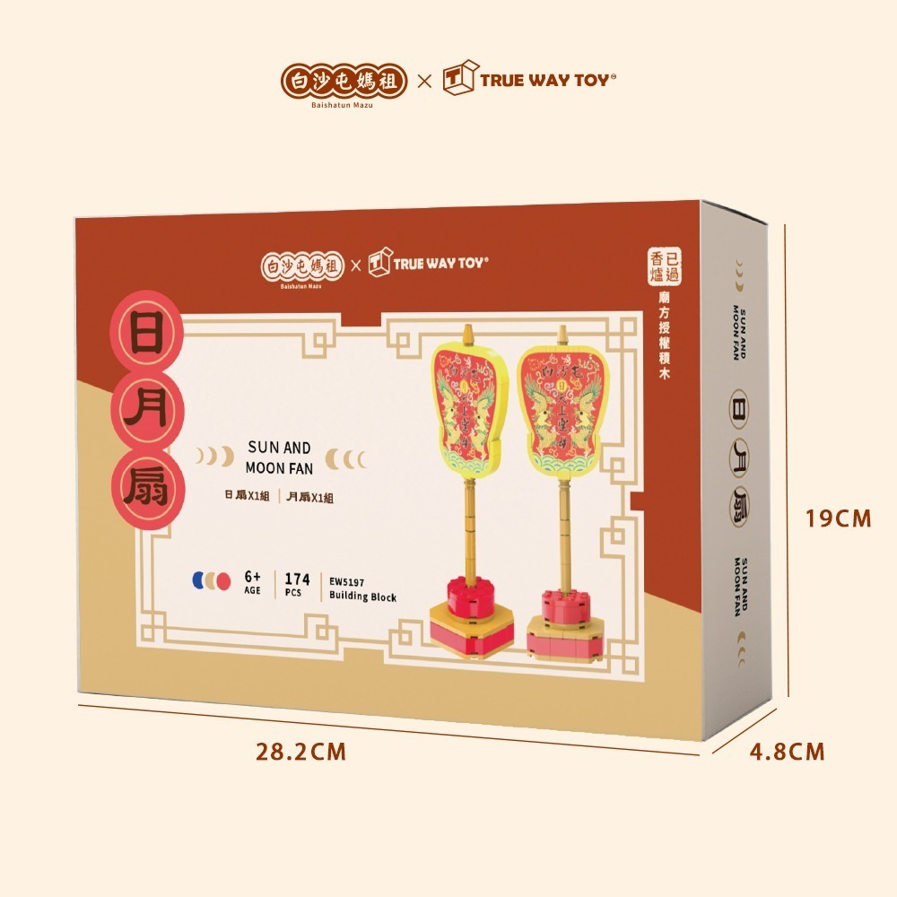 【True Way Toy】-EW-5197 日月扇積木組(白沙屯媽祖系列)-細節圖3