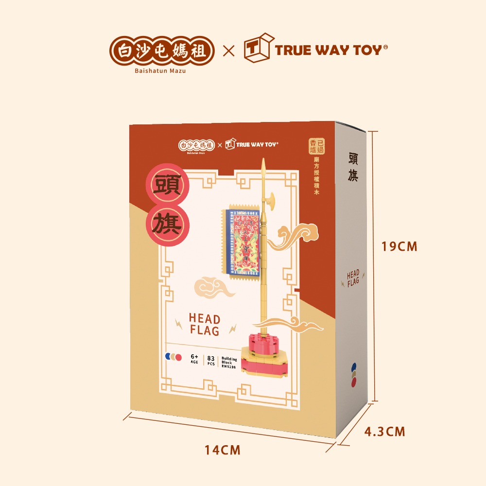 【True Way Toy】- EW -5198 頭旗積木組-細節圖2
