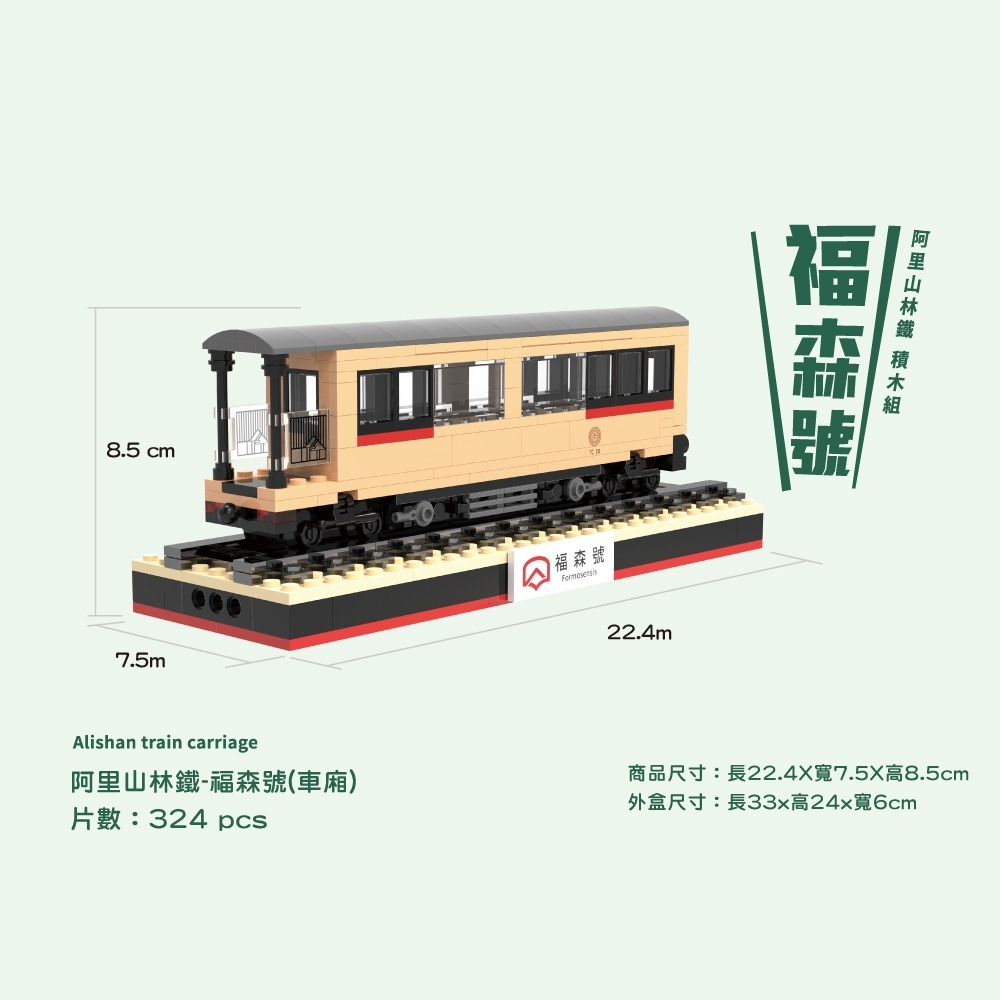 【TRUE WAY TOY】阿里山林鐵-福森號(車廂)-EW-5200-細節圖3