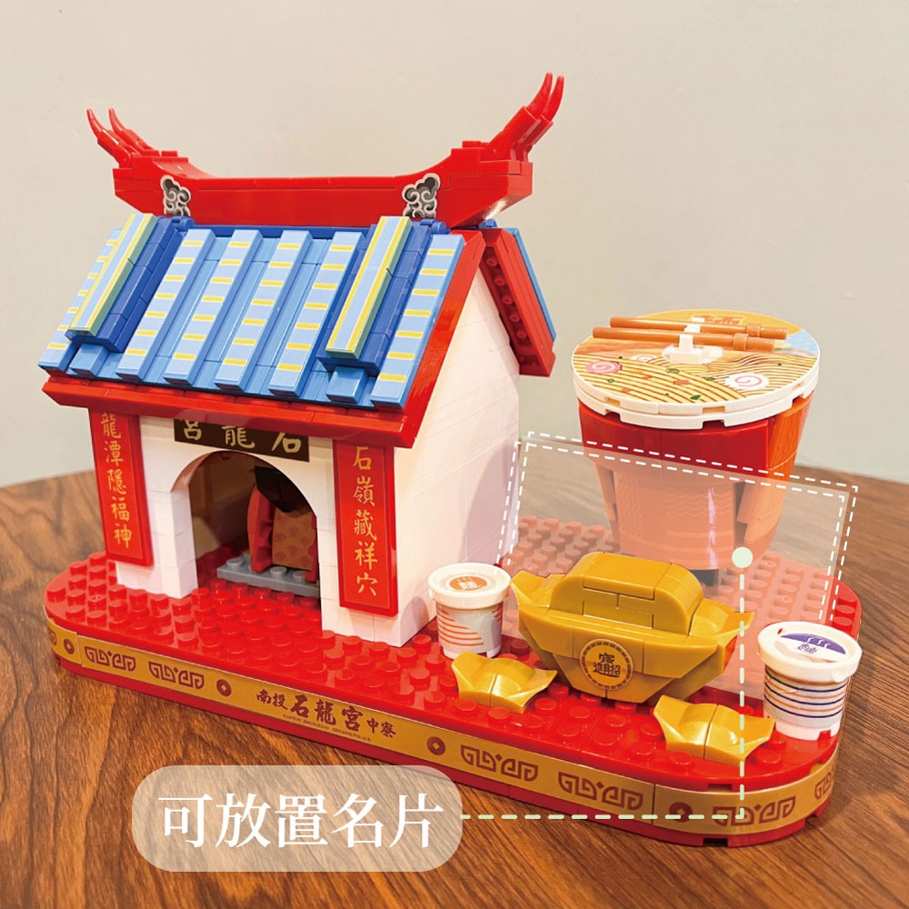 🍜『現貨』熱賣中~ ✔廟方授權 積木 泡麵 中寮 石龍宮 南投中寮石龍宮土地公-泡麵 【TRUE WAY TOY】-細節圖4