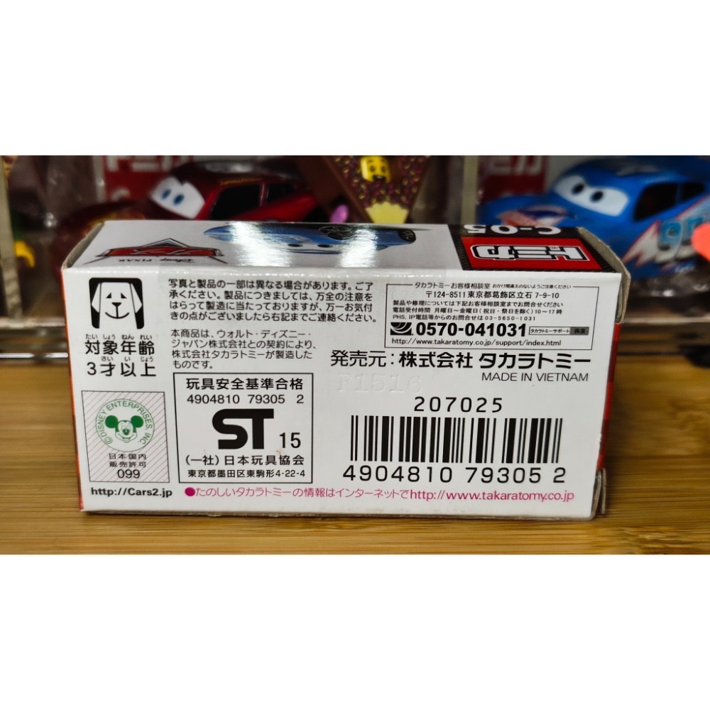 (含膠盒) TOMICA TOMY CARS 汽車總動員 C-05 莎莉 保時捷-細節圖2