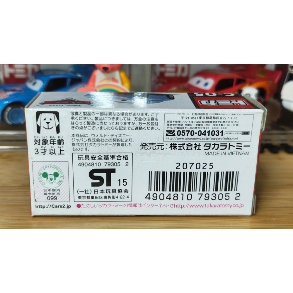 (含膠盒) TOMICA TOMY CARS 汽車總動員 C-05 莎莉 保時捷-細節圖2