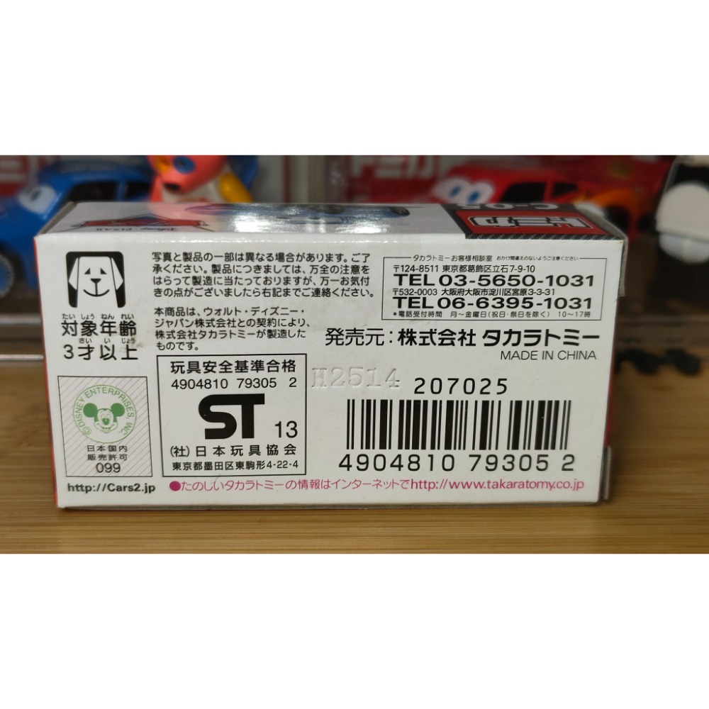 (含膠盒) TOMICA TOMY CARS 汽車總動員 C-05 莎莉 保時捷-細節圖2