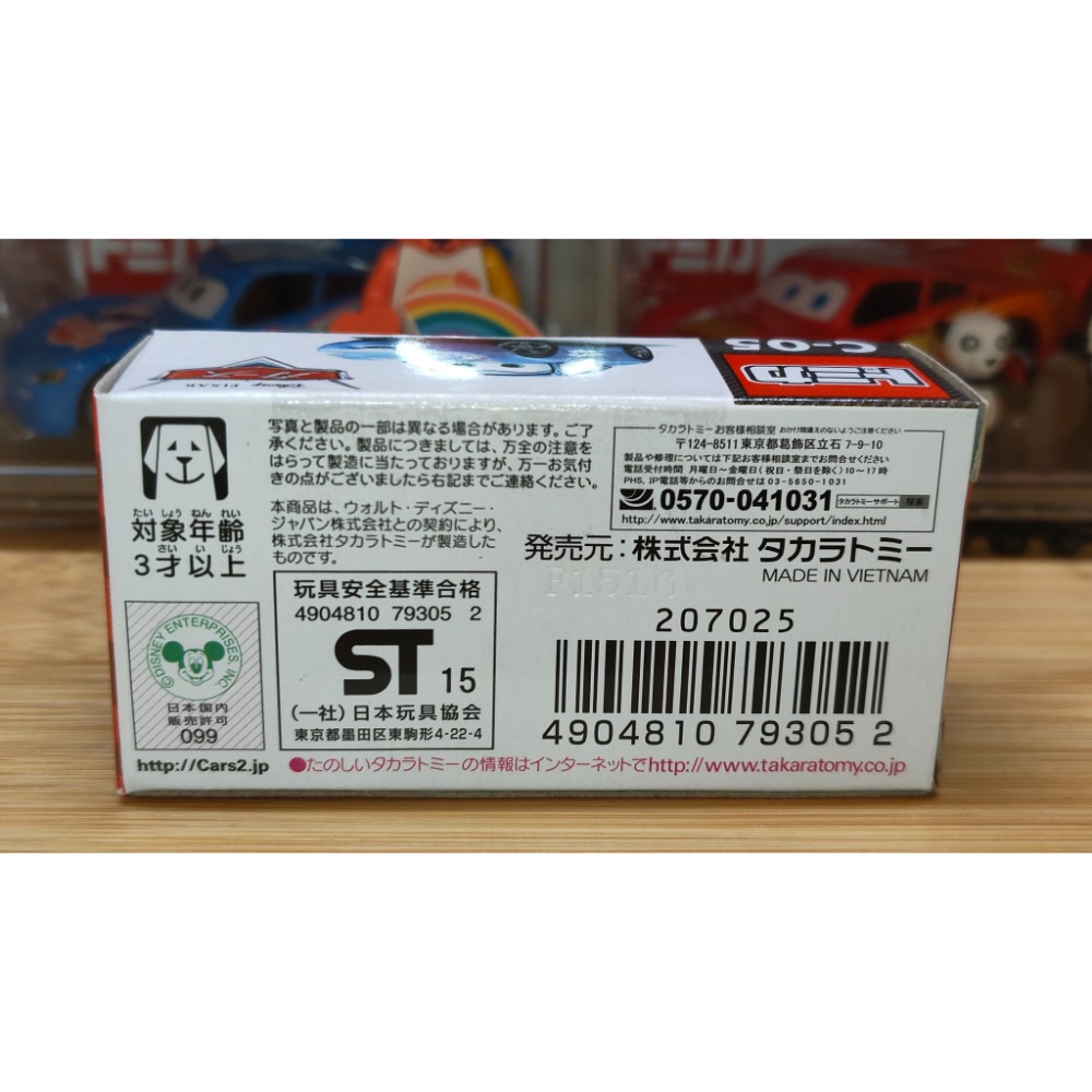 (含膠盒) TOMICA TOMY CARS 汽車總動員 C-05 莎莉 保時捷-細節圖2