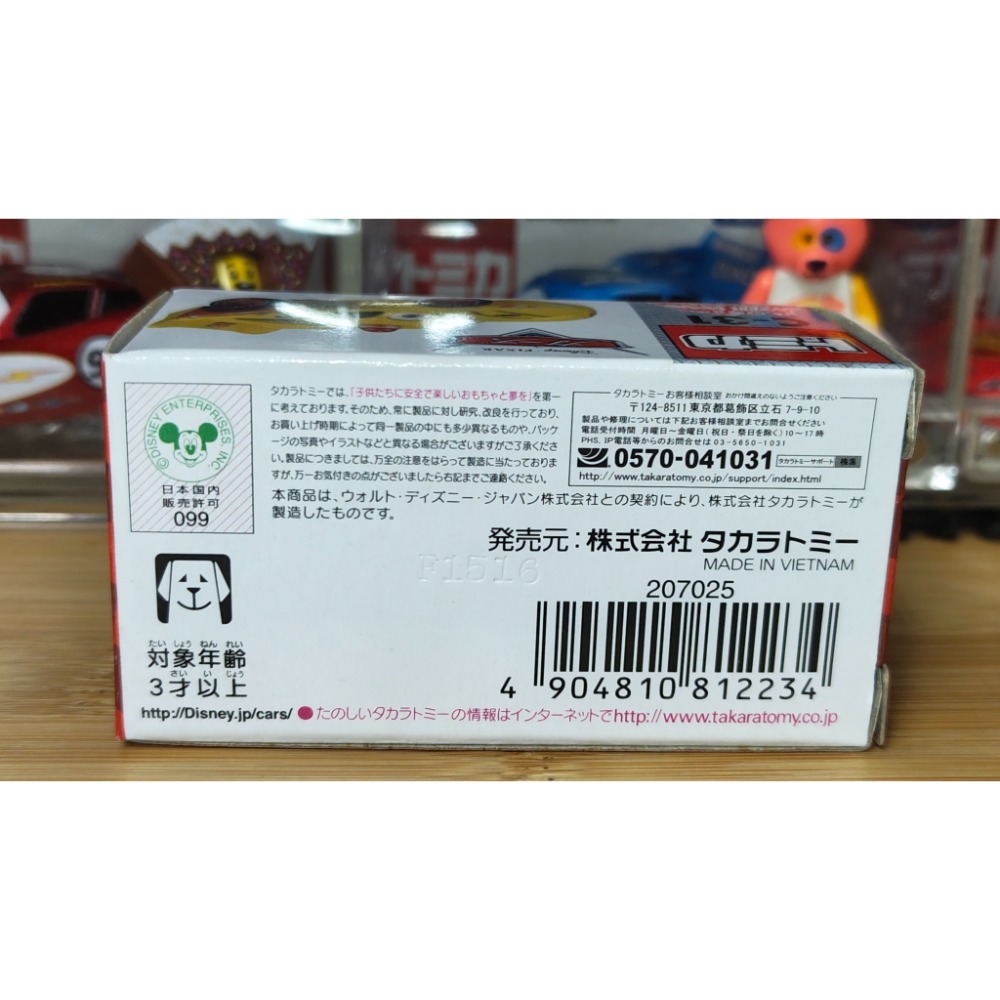 (含膠盒) TOMICA TOMY CARS 汽車總動員 閃電麥坤 C-31 麥坤 警車 救援GO C31-細節圖2