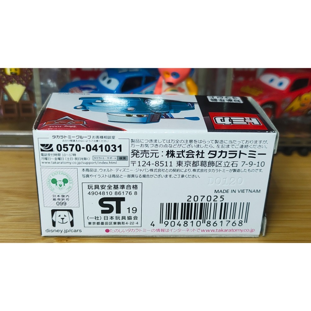 (含膠盒) TOMICA TOMY CARS C-28 脫線 東京賽道 麥坤 汽車總動員 閃電麥坤-細節圖2