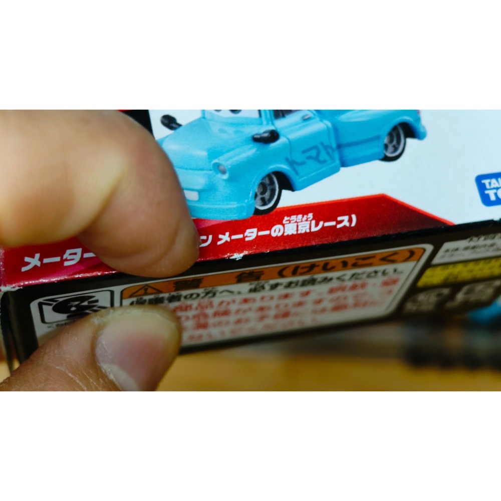 (含膠盒) TOMICA TOMY CARS C-28 脫線 東京賽道 麥坤 汽車總動員 閃電麥坤-細節圖7