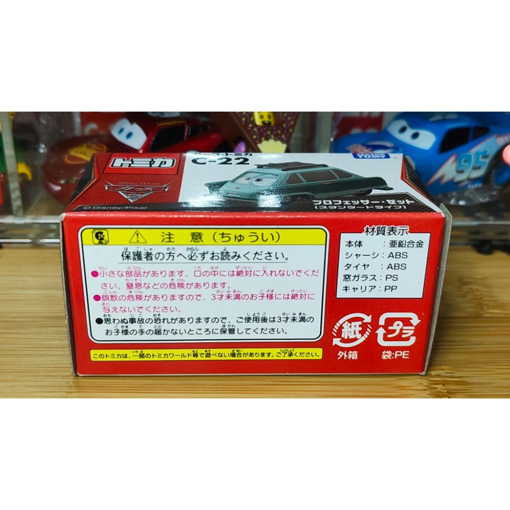 (含膠盒) TOMICA TOMY CARS C-22 Z博士 麥坤 汽車總動員 閃電麥坤-細節圖6