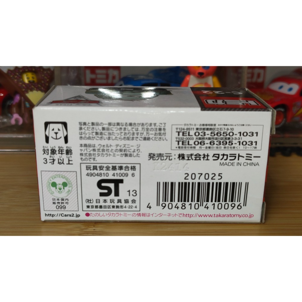 (含膠盒) TOMICA TOMY CARS C-22 Z博士 麥坤 汽車總動員 閃電麥坤-細節圖2