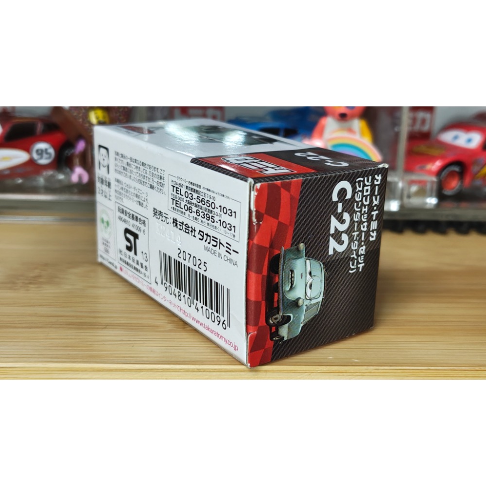 (含膠盒) TOMICA TOMY CARS C-22 Z博士 麥坤 汽車總動員 閃電麥坤-細節圖5