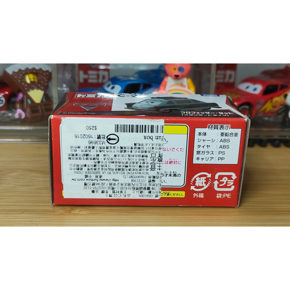 (含膠盒) TOMICA TOMY CARS C-22 Z博士 麥坤 汽車總動員 閃電麥坤-細節圖6