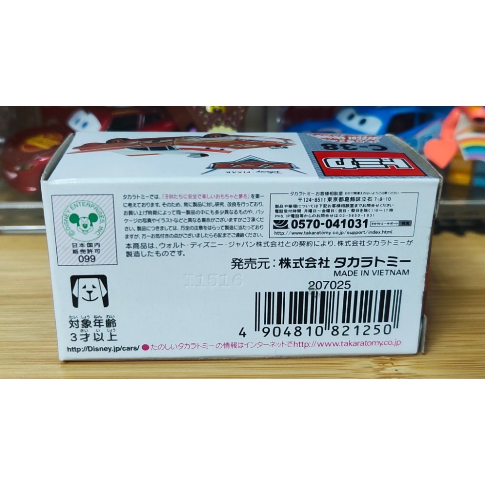 (含膠盒) TOMICA TOMY CARS 汽車總動員 C-38 雷蒙 消防 消防車 麥坤 閃電麥坤-細節圖2