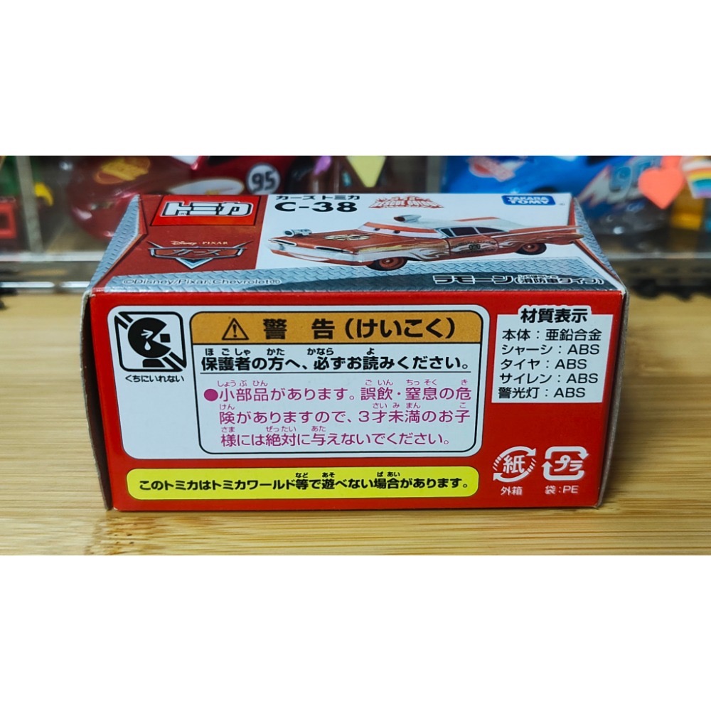 (含膠盒) TOMICA TOMY CARS 汽車總動員 C-38 雷蒙 消防 消防車 麥坤 閃電麥坤-細節圖6