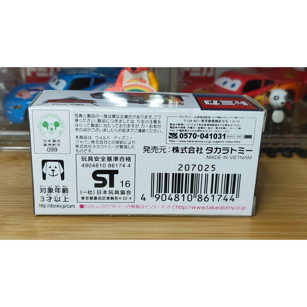 (含膠盒) TOMICA TOMY CARS 汽車總動員 麥坤 閃電麥坤 碳纖維-細節圖2