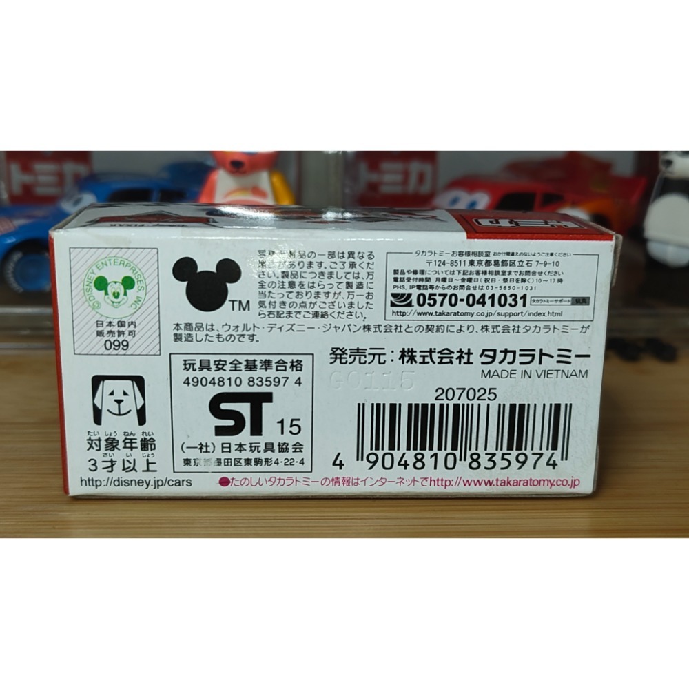 (含膠盒) TOMICA TOMY CARS 汽車總動員 麥坤 閃電麥坤 轟太郎 日本-細節圖2