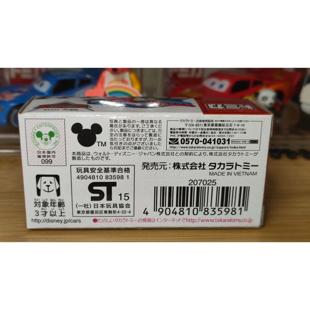 (含膠盒) TOMICA TOMY CARS 汽車總動員 麥坤 閃電麥坤 凱旋 GRC-細節圖2