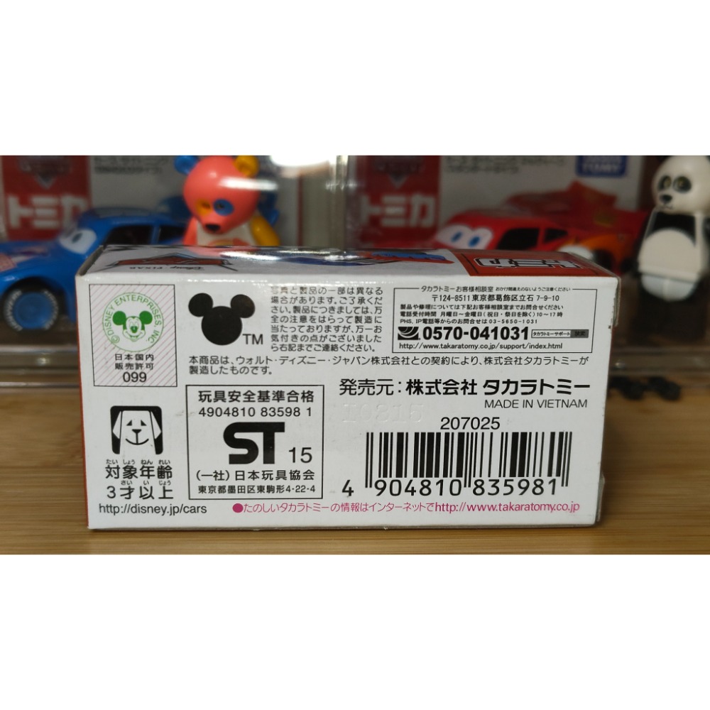 (含膠盒) TOMICA TOMY CARS 汽車總動員 麥坤 閃電麥坤 凱旋 GRC-細節圖2