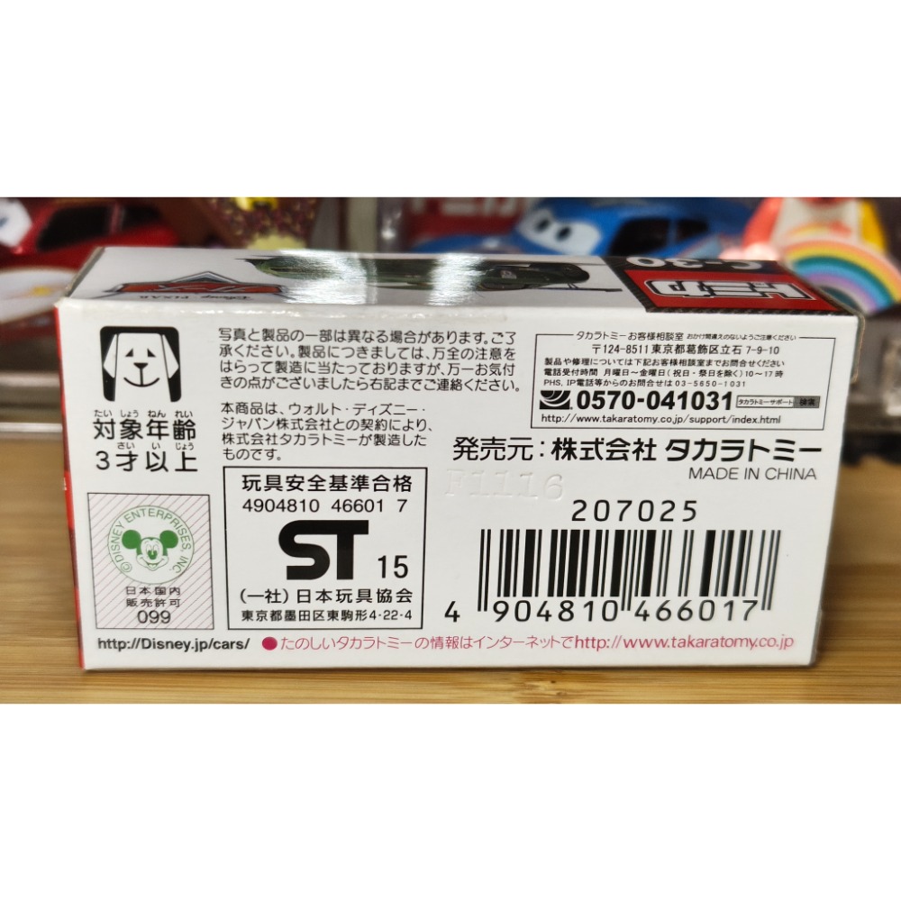 (含膠盒) TOMICA TOMY CARS 汽車總動員 麥坤 閃電麥坤 C-30 耐久-細節圖2