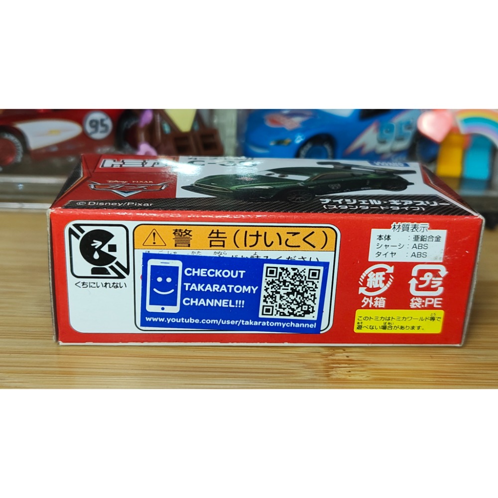 (含膠盒) TOMICA TOMY CARS 汽車總動員 麥坤 閃電麥坤 C-30 耐久-細節圖6